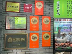 -李记清真馆(打钉巷店)