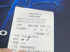 -派恩宜灰指甲甲沟炎(世贸店)