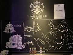 -星巴克臻选(沈阳大悦城店)
