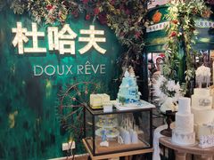 -杜哈夫DOUX RÊVE·生日蛋糕(日月光店)