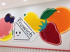 -Fruwich果明治(西单更新场店)
