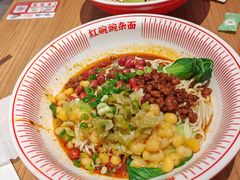 豌豆杂酱面-遇见小面(凯德广场店)