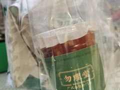 -勿理堂(西村店)
