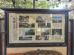-佛山华盖山公园