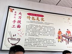 -美得太手工大刀拨面