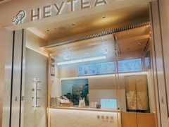 -喜茶(杭州龙湖西溪天街店)