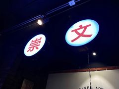 门面-搓火大都会(广安门总店)