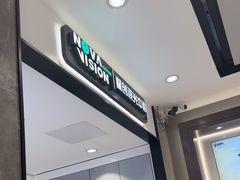 -宝岛眼镜(长沙侯家塘店)