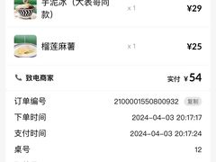 -糖潮糖水铺(省府店)