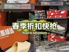 -长沙友阿奥特莱斯