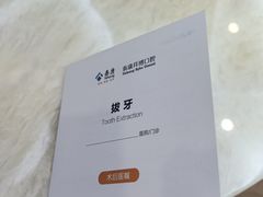 -泰康拜博口腔(世纪城店)