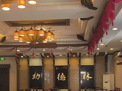 -功德林素菜饭庄(前门店)