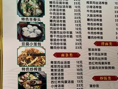 -嵊州特色小吃(萧山街店)