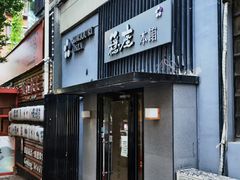 -稳座小料理(锦华街店)