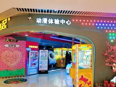 -风云再起游乐汇(皇城恒隆广场店)