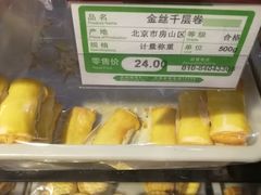 -北京稻香村(通州领展广场店)