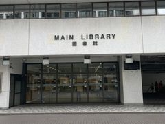 -香港大学