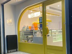 门面-布谷小甜·生日蛋糕(新街口店)