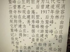 -北京鹫峰国家森林公园