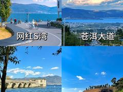 -大理古城