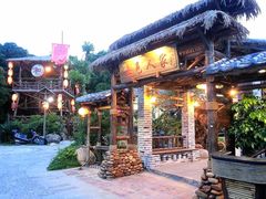 -五邑人家(江门店)
