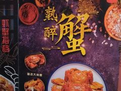 -沪小胖小龙虾(淮海中路旗舰店)
