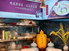 -文楼·淮扬菜·淮安早茶(河下古镇翔宇店)