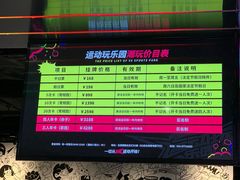 -VS SPORTS PARK运动玩乐园·团建·生日会(合生汇店)