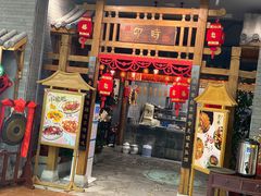 门面-卯时·龙光雅宴·精致锡帮菜(惠山古镇店)