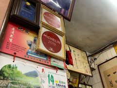 -刘山东牛肉面
