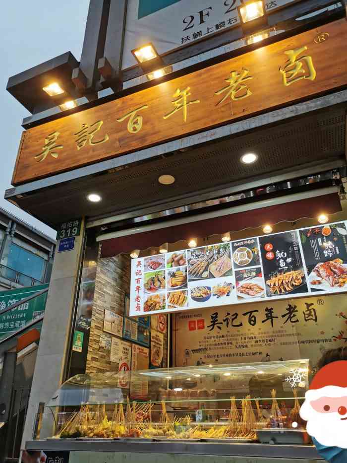 上海小吃,这个吴记百年老卤是我魂牵梦绕的一个.