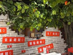 -京味斋·北京烤鸭(北京南站洋桥店)