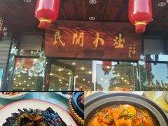 -民间小灶(亭林店)