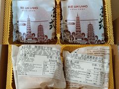 琳琅现烤月饼-琳琅LIN LANG(解放店)