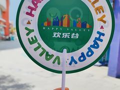 -北京欢乐谷