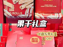-世纪联华(杭州新塘路店)