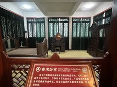 -蒋氏故居
