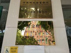 -中国邮政储蓄银行(首义路支行)