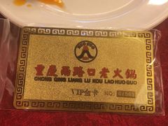 -山城年华老火锅(玉林店)