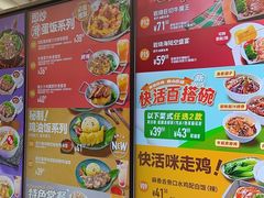 -大快活(罗湖商业城分店)