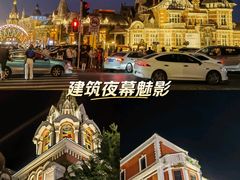 -俄罗斯风情街