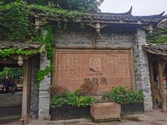 -黄龙溪古镇