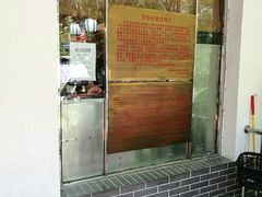 门面-玉华台饭庄(裕中西里小区店)
