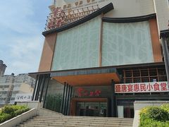 -青水瓦台汤泉(未央店)