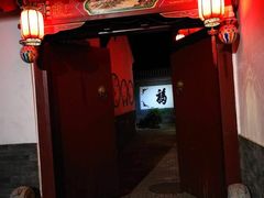 门面-三品尚院(贝勒府旧址店)