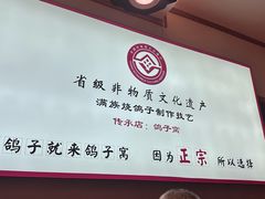 -鸽子窝(宋庄店)