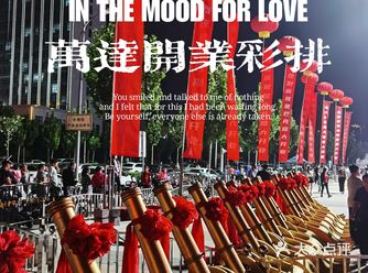 灯火通明┃一幅热闹的彩排场景