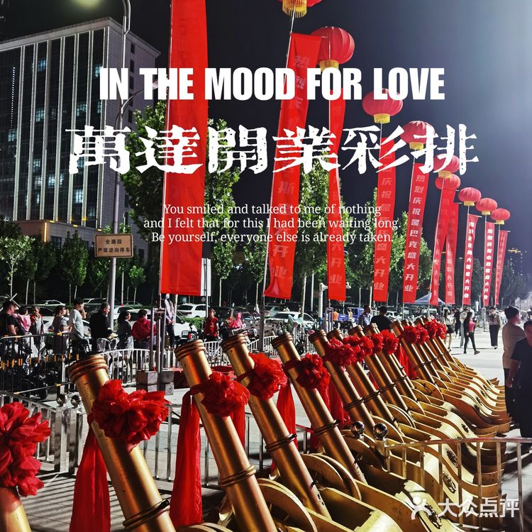 灯火通明┃一幅热闹的彩排场景
