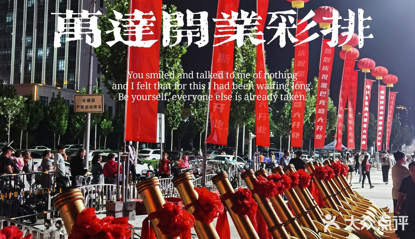 灯火通明┃一幅热闹的彩排场景
