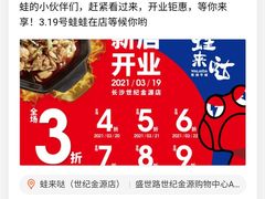 -蛙来哒(方圆荟店)